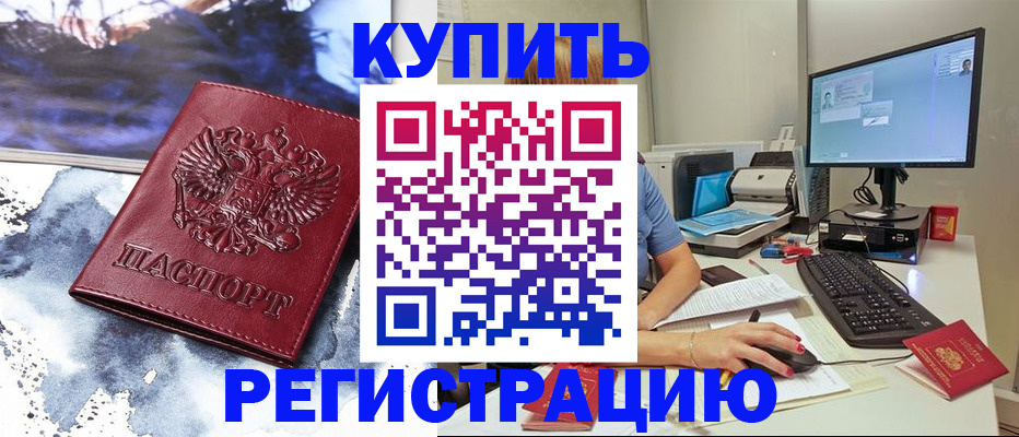 временная регистрация для всех в Когалыме