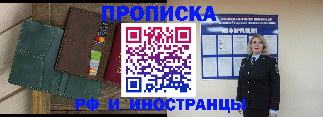 временная регистрация для всех в Когалыме