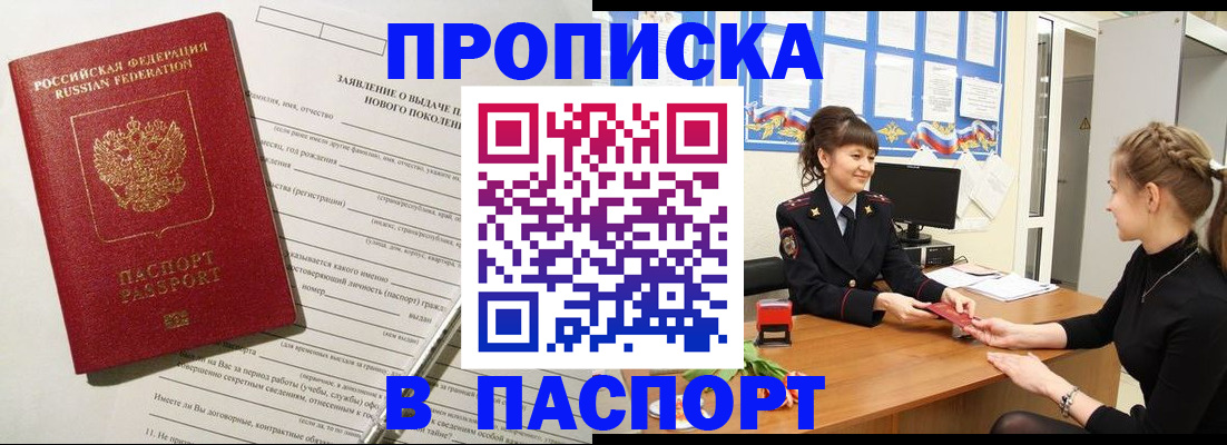 пропишу в квартире в Когалыме