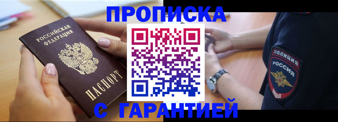 прописка ребенка в Когалыме